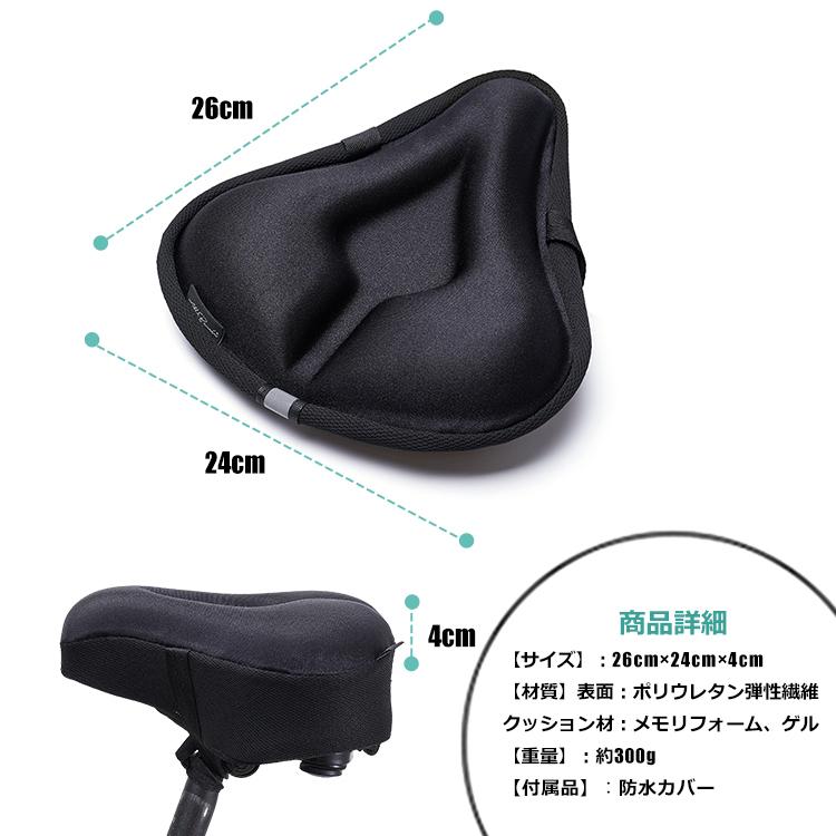 サドルカバー 痛くない 防水 大型 クッション おしゃれ 自転車 ママチャリ 電動バイク 電動 シティサイクル 一般車 軽快車 フィットネスバイク 爆買 母の日 | ブランド登録なし | 20