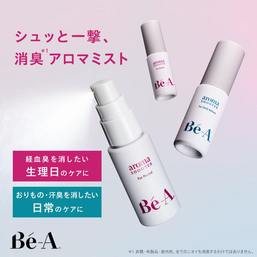 ベア アロマシューター ＜フォー ピリオド / フォー デイリー リフレッシュ＞ 経血臭 おりもの 汗 デリケートゾーン ニオイ 臭い 消臭 消臭ミスト スプレー | 