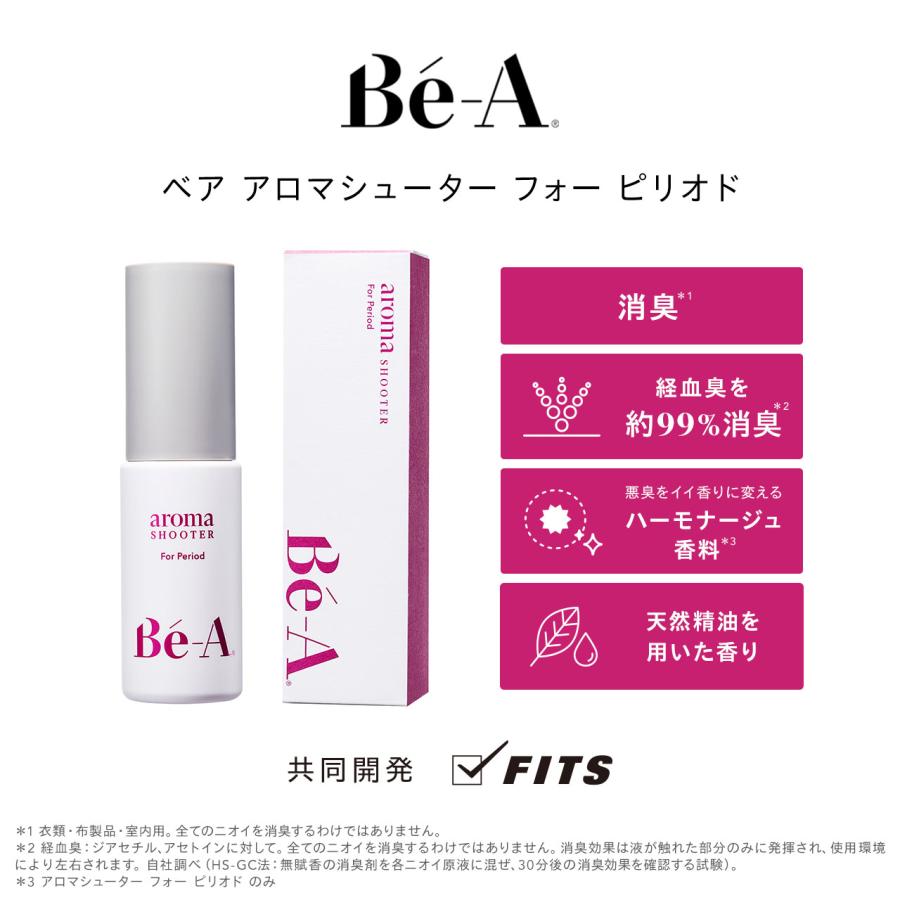 ベア アロマシューター ＜フォー ピリオド / フォー デイリー リフレッシュ＞ 経血臭 おりもの 汗 デリケートゾーン ニオイ 臭い 消臭 消臭ミスト スプレー |  | 06