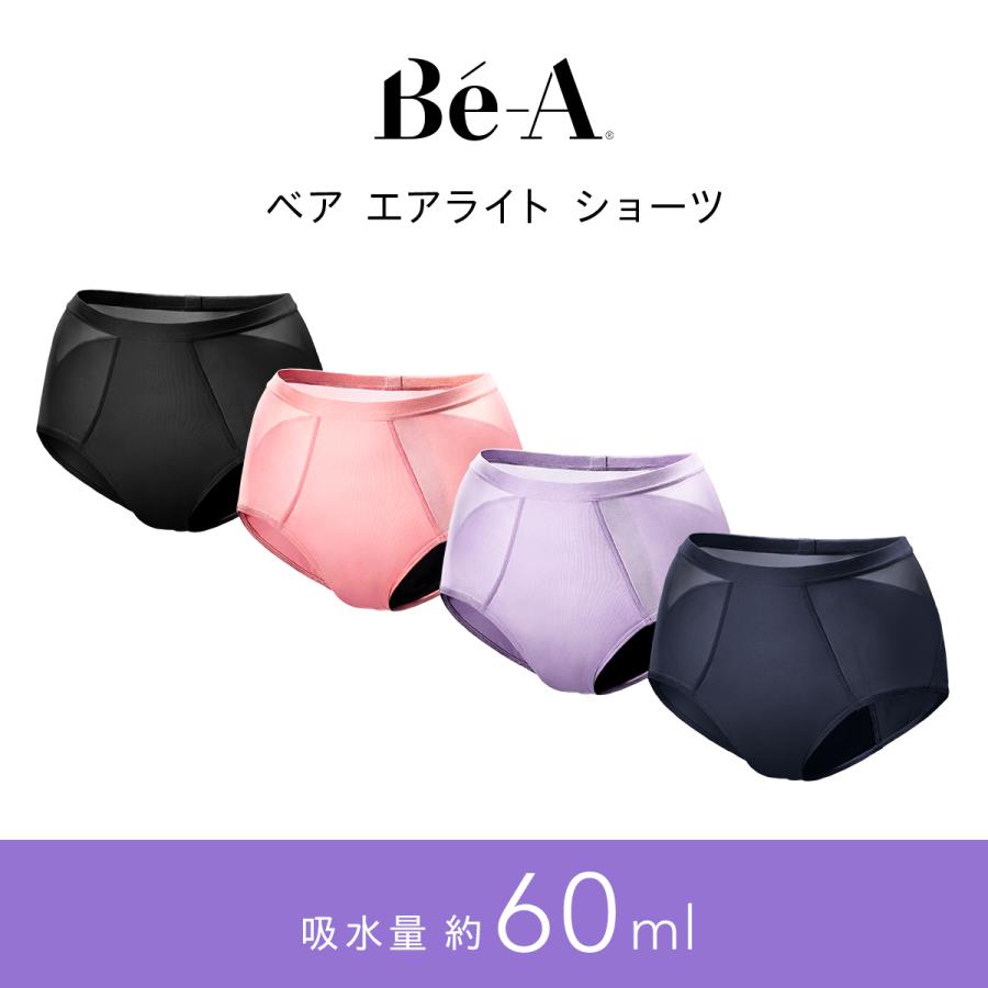 吸水ショーツ 60ml 吸収ショーツ 軽い日 普通 速乾 サニタリー パンツ 消臭 防臭 抗菌 おしゃれ メッシュ 蒸れない Be-A エアライトショーツ |  | 04