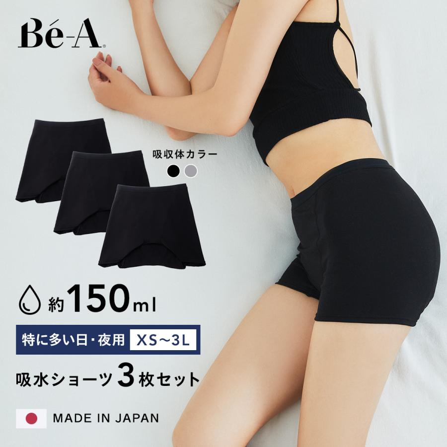 モモフル 吸水ショーツ ブラックMsize 2枚セット 新品 正規品 Amazon | [momoful] [モモフル 吸水ショーツ] サニタリーパンツ
