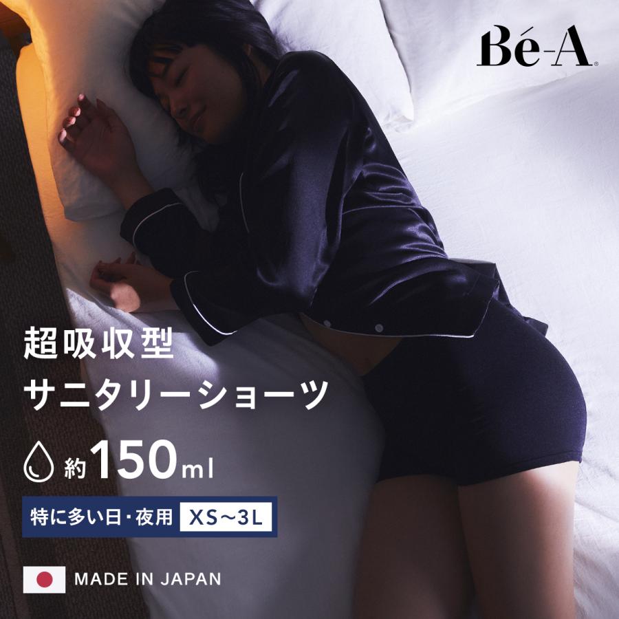 Be-A 吸水ショーツ 150ml サニタリーショーツ 多い日用 夜用 ブラック