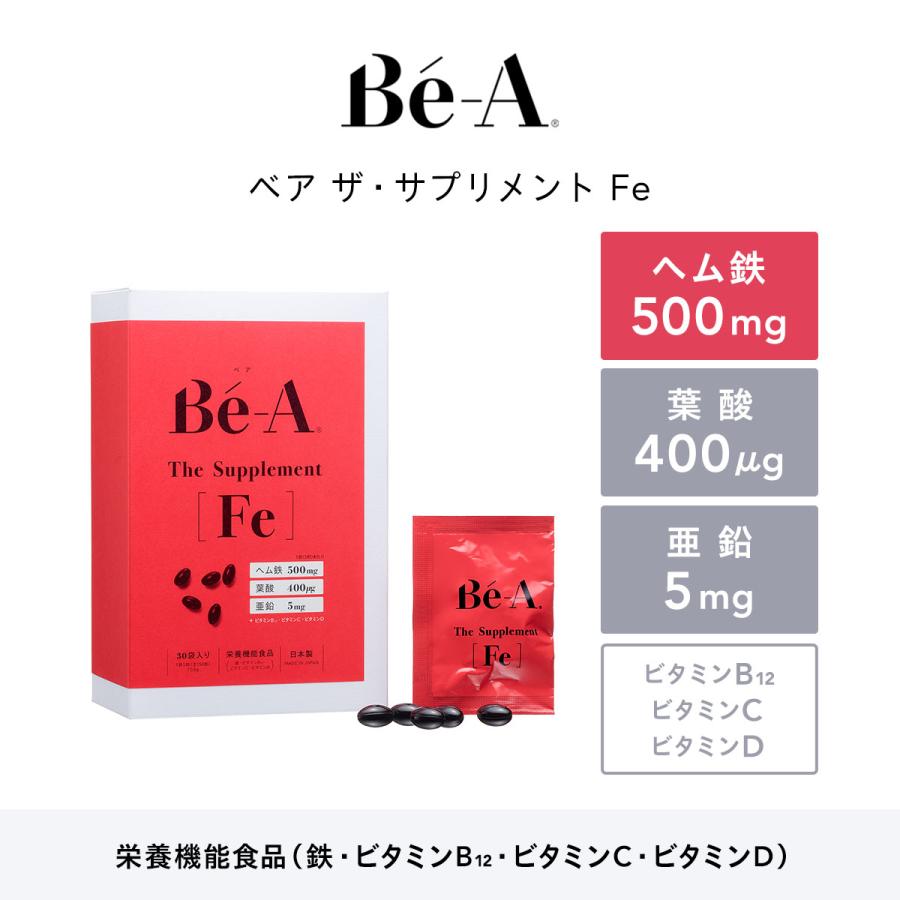 鉄サプリ ヘム鉄 2箱セット 葉酸 健康サプリメント 鉄分不足 女性 子供