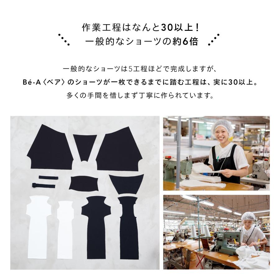 Be-A シグネチャー ショーツ 03 吸水ショーツ サニタリーショーツ 吸収 横漏れ 漏れない レディース |  | 16