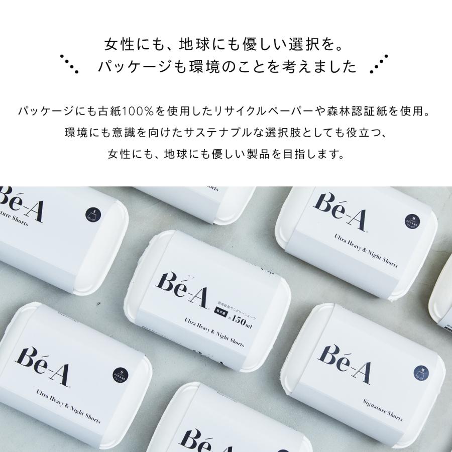Be-A シグネチャー ショーツ 03 吸水ショーツ サニタリーショーツ 吸収 横漏れ 漏れない レディース |  | 17