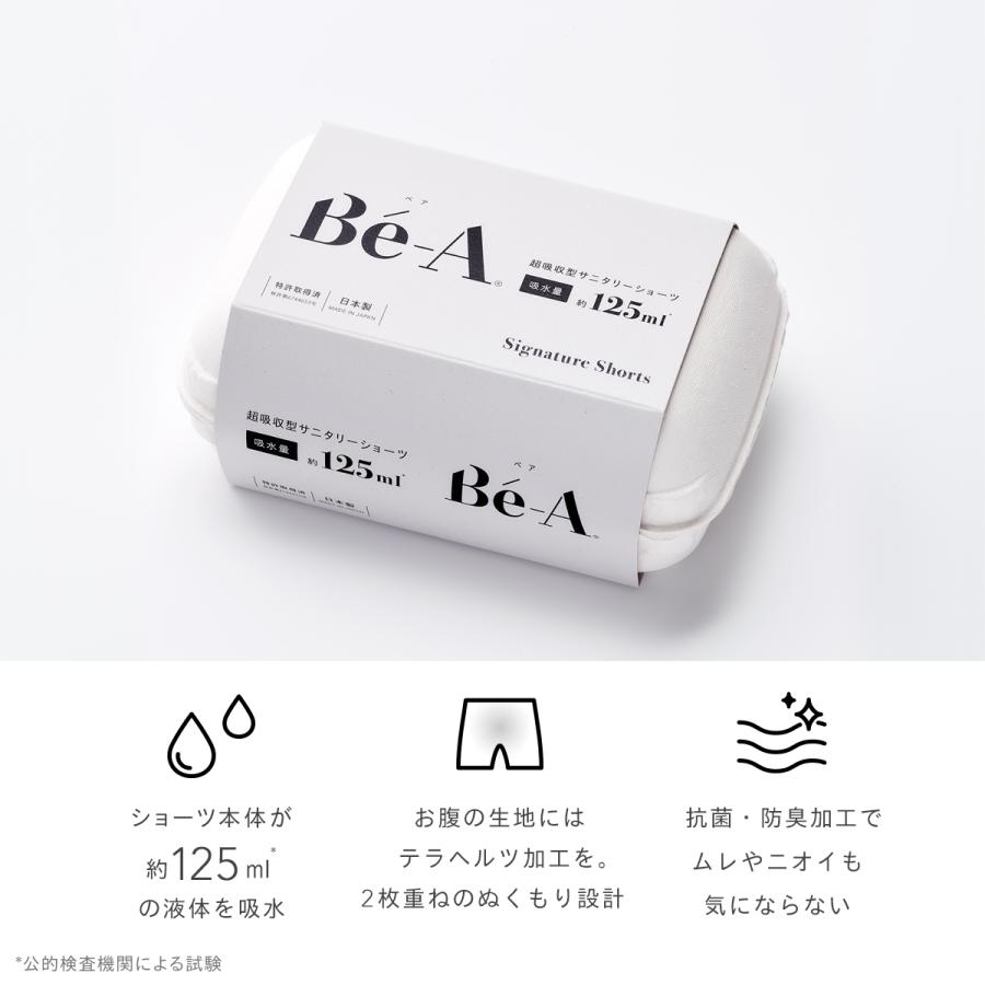 Be-A シグネチャー ショーツ 03 吸水ショーツ サニタリーショーツ 吸収 横漏れ 漏れない レディース |  | 05