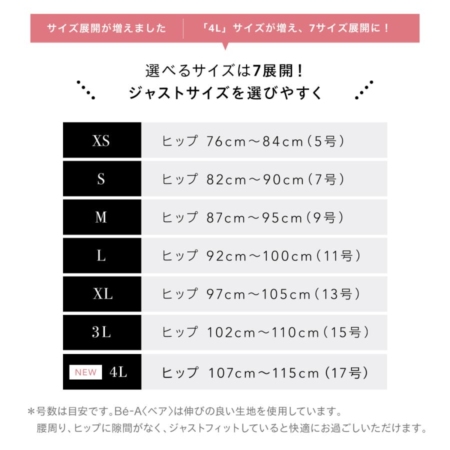 Be-A シグネチャー ショーツ 04 吸水ショーツ サニタリーショーツ 吸収 横漏れ 漏れない レディースの画像
