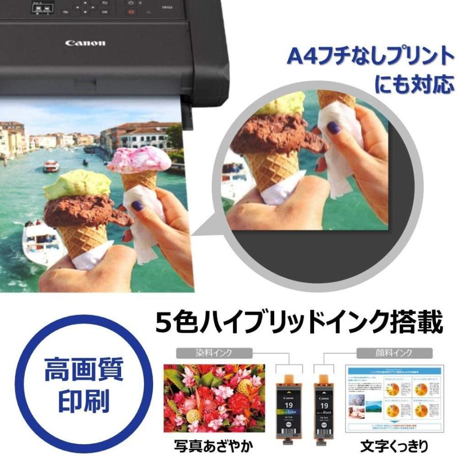 Canon A4モバイルプリンター TR153 (コンパクト/無線LAN搭載/5色 