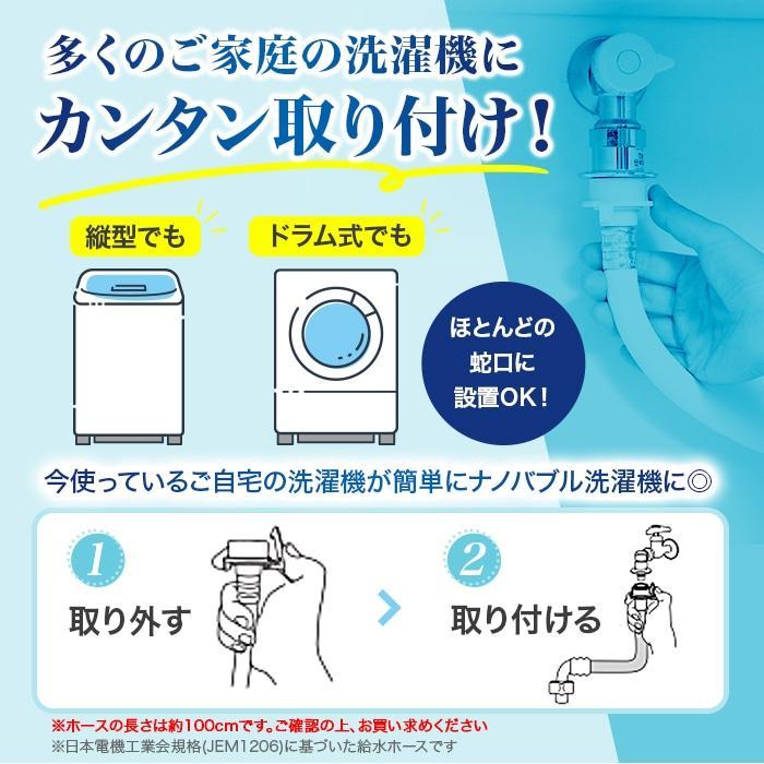 Viva ビバ ナノバブルウォッシュホース 正規品 洗濯ホース 洗濯 Viva ビバ ナノバブルウォッシュホース 正規品 洗濯ホース 洗濯