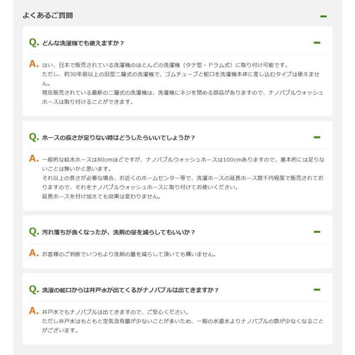 Viva ビバ ナノバブルウォッシュホース 正規品 洗濯ホース 洗濯 Viva ビバ ナノバブルウォッシュホース 正規品 洗濯ホース 洗濯