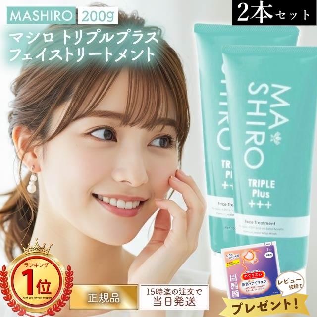 2025年12月】マシロ（洗顔）のおすすめ人気ランキング - Yahoo