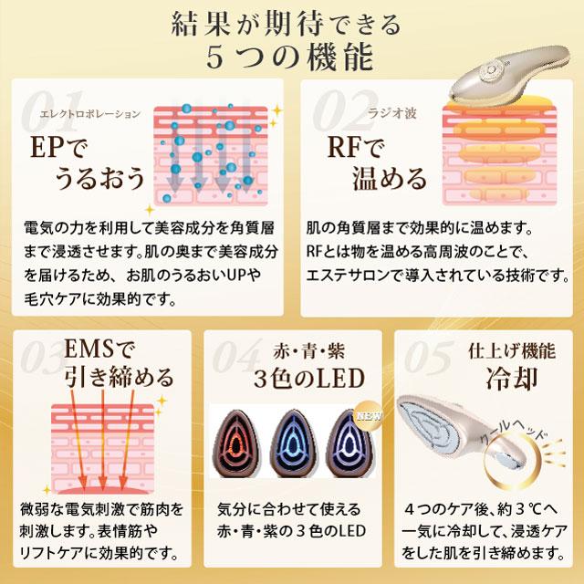 MEラボンエクラ 美顔器 テレビ紹介商品 EMS ラジオ波 RF EP 美肌 MEラボンエクラ 美顔器 テレビ紹介商品 EMS ラジオ波 RF EP 美肌