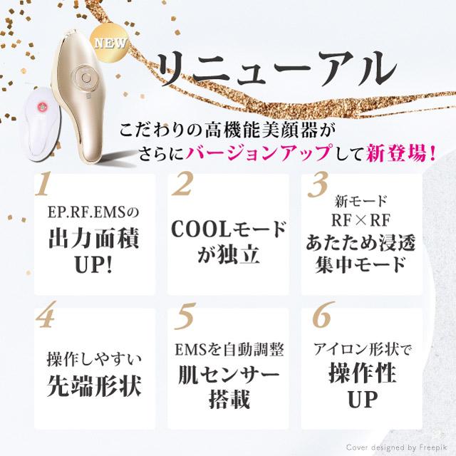 MEラボンエクラ 美顔器 テレビ紹介商品 EMS ラジオ波 RF EP 美肌 MEラボンエクラ 美顔器 テレビ紹介商品 EMS ラジオ波 RF EP 美肌