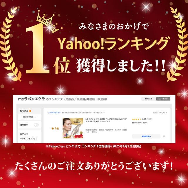 MEラボンエクラ 美顔器 テレビ紹介商品 EMS ラジオ波 RF EP 美肌 MEラボンエクラ 美顔器 テレビ紹介商品 EMS ラジオ波 RF EP 美肌