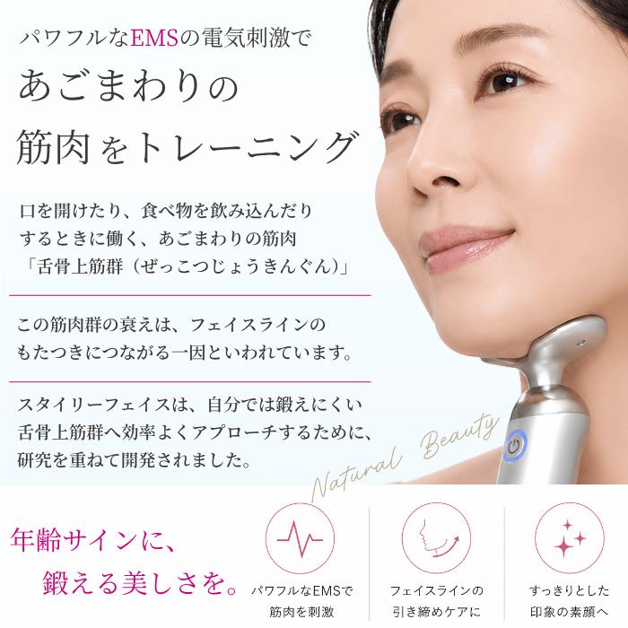 Re スタイリーフェイス スポーツクラブがつくった 美顔器 低周波 EMS