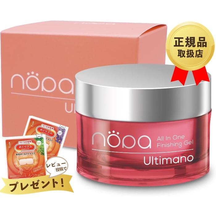 nopa ノパ オールインワンフィニッシングゲル ウルティマーノ 正規品