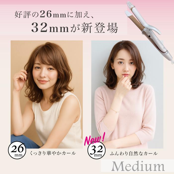 当日発送　KINUJO 2WAY IRON 32mm 絹女 KINUJO（絹女） 2WAY IRON 32mm 26mm キヌージョ ツーウェイアイロン