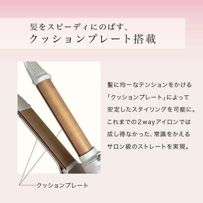 KINUJO（絹女） 2WAY IRON 32mm 26mm キヌージョ ツーウェイアイロン