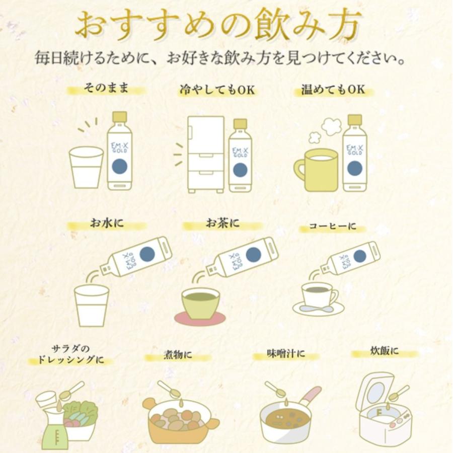 う*み様 EMX GOLD 10ml×20包×4箱、お掃除用EMW1本 う*み様 EMX 工場