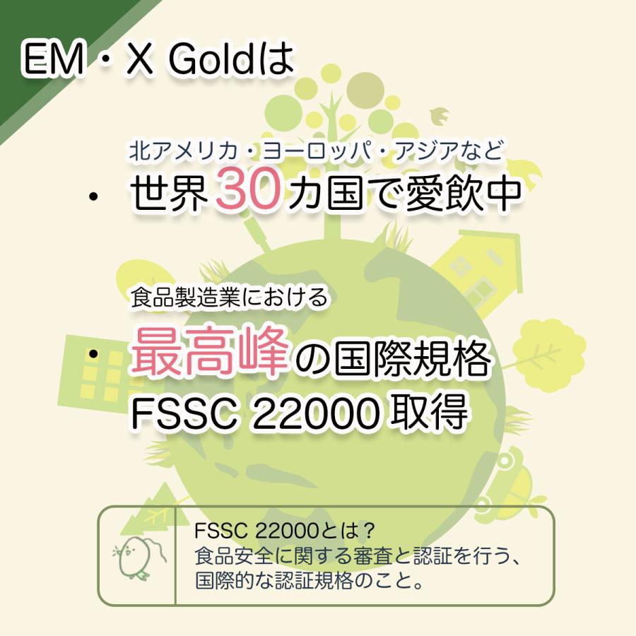 [リニューアル品] emxゴールド イーエムエックスゴールド 500ml×2本 楽天市場】EMX GOLD ［イーエムエックスゴールド］ 500ml × 2本