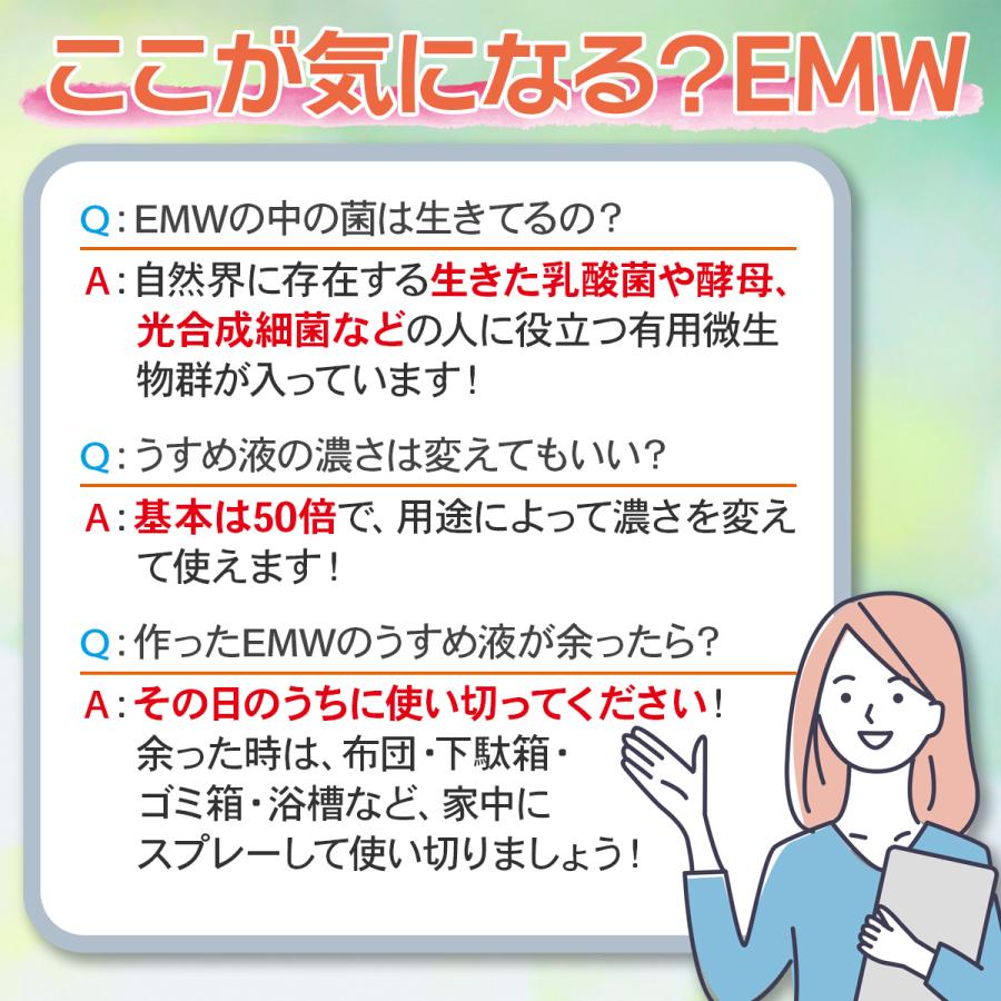EMW(500ml） | ブランド登録なし | 05