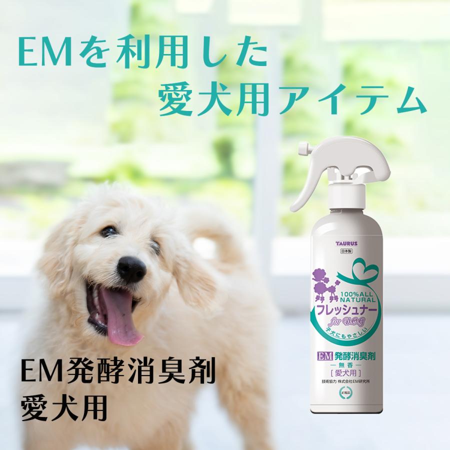 EM発酵消臭剤 愛犬用 300ml |  | 01