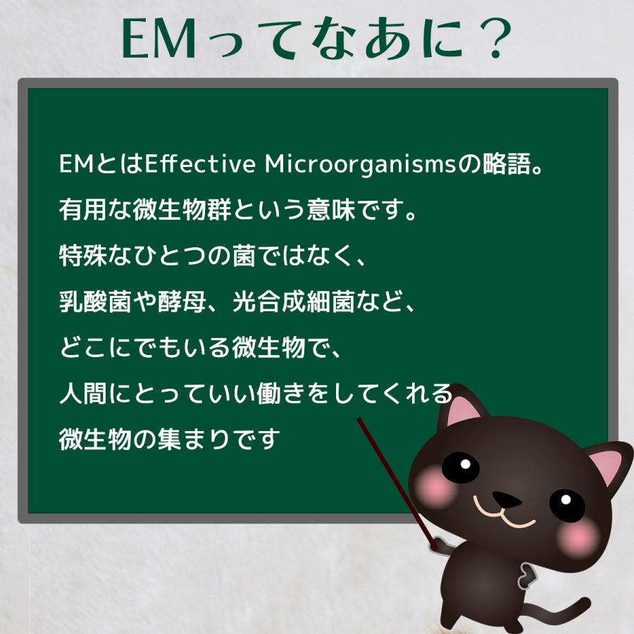 EM微生物被毛剤 愛猫用 250ml |  | 05