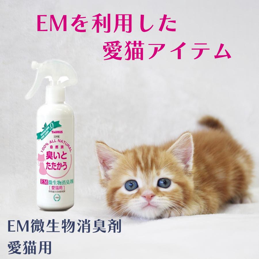 EM微生物消臭剤 愛猫用 250ml |  | 01