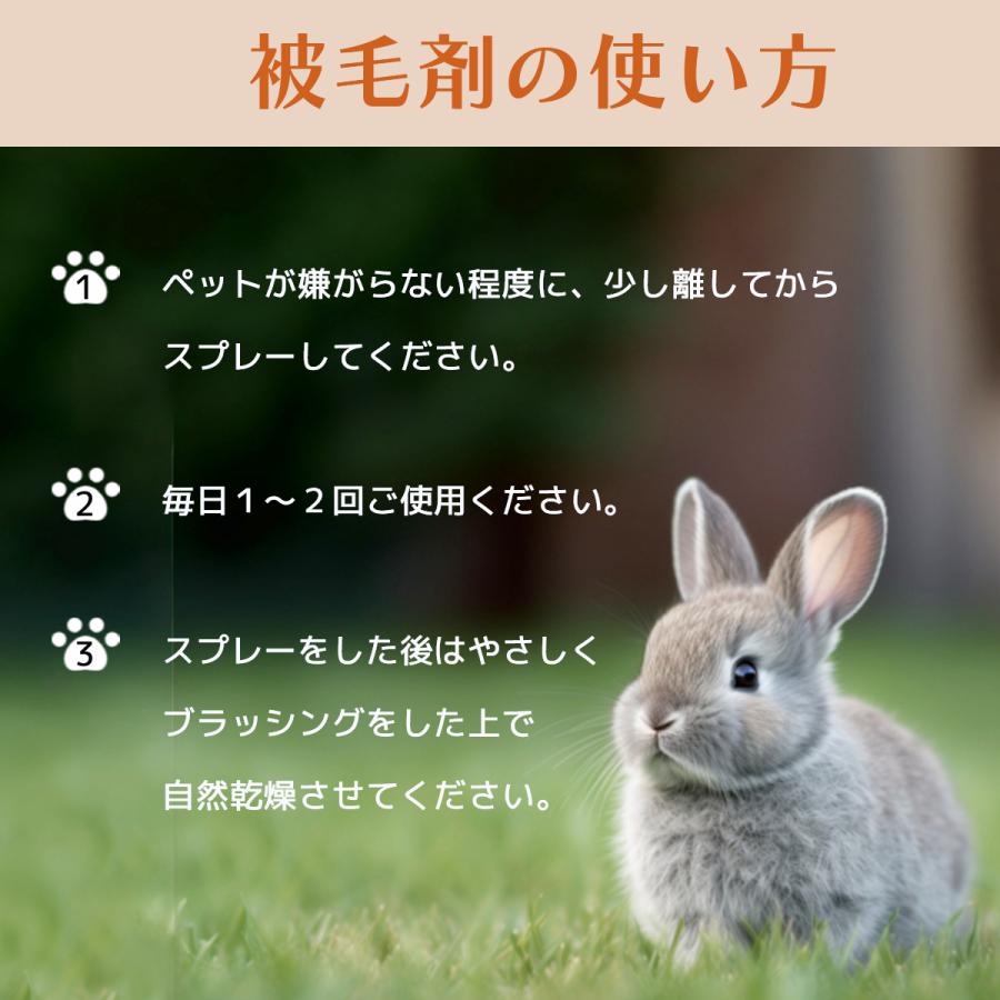 EM微生物被毛剤 小動物用 250m |  | 03