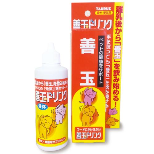 善玉ドリンク | 