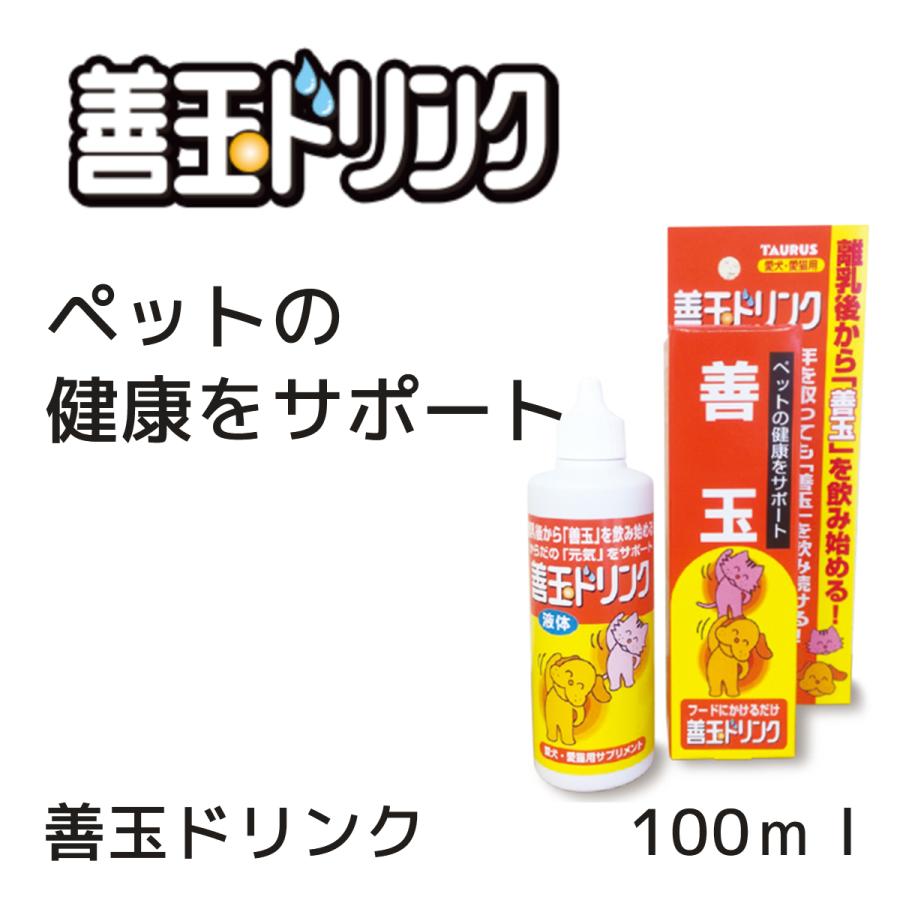 善玉ドリンク |  | 01