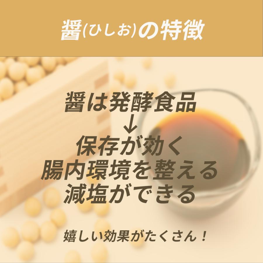 EM蘇生醤(ひしお)　500ml |  | 04