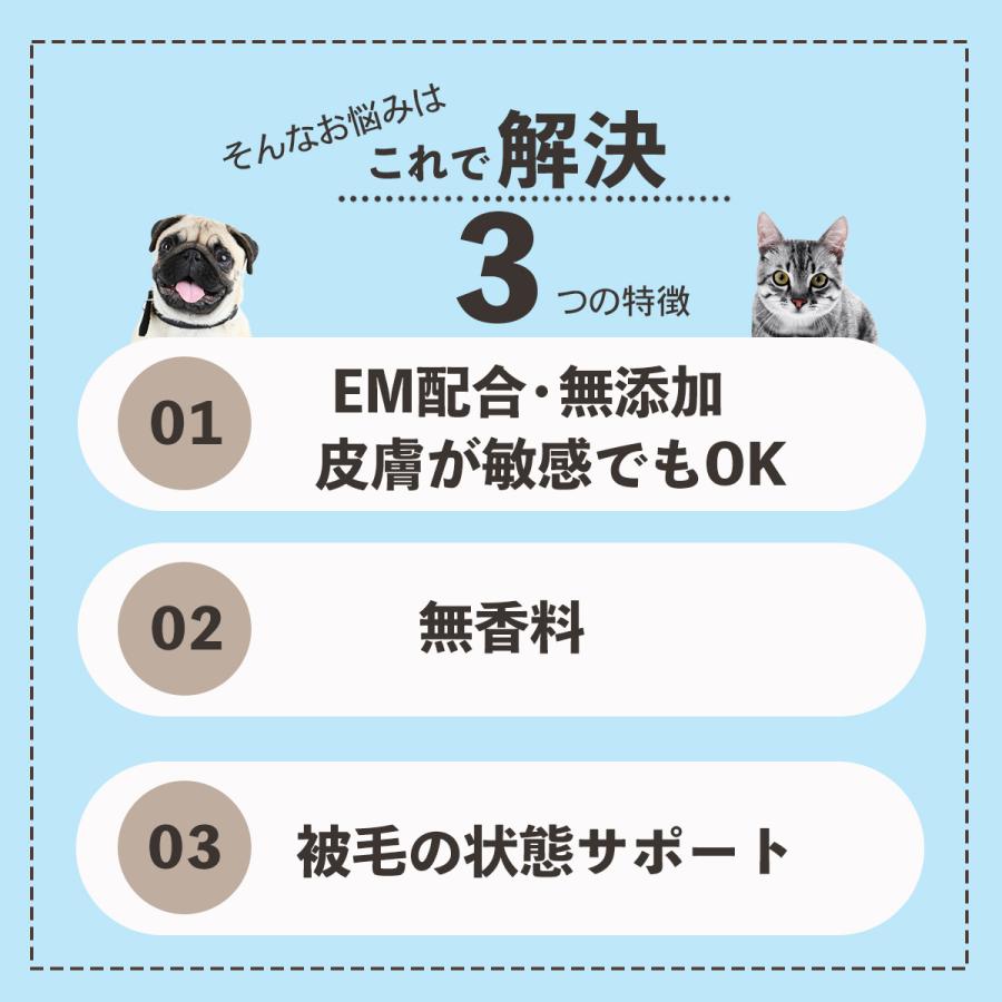 ペット用被毛・消臭剤 ペットにいいミスト EMIST（イーミスト）　300ml |  | 03