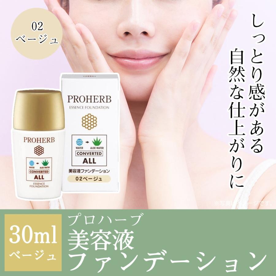 PROHERB 美容液ファンデーション 02 ベージュ 30ml プロハーブ