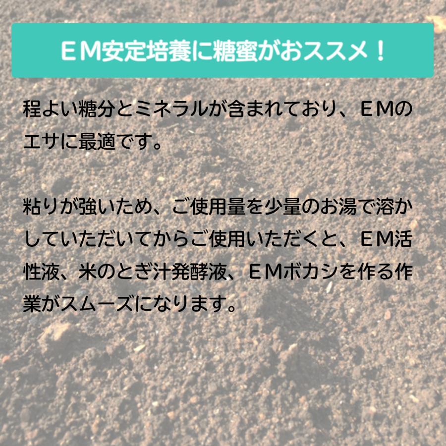 糖蜜 (ネオモラセスト) 1L [有機JAS適合資材] | ブランド登録なし | 02