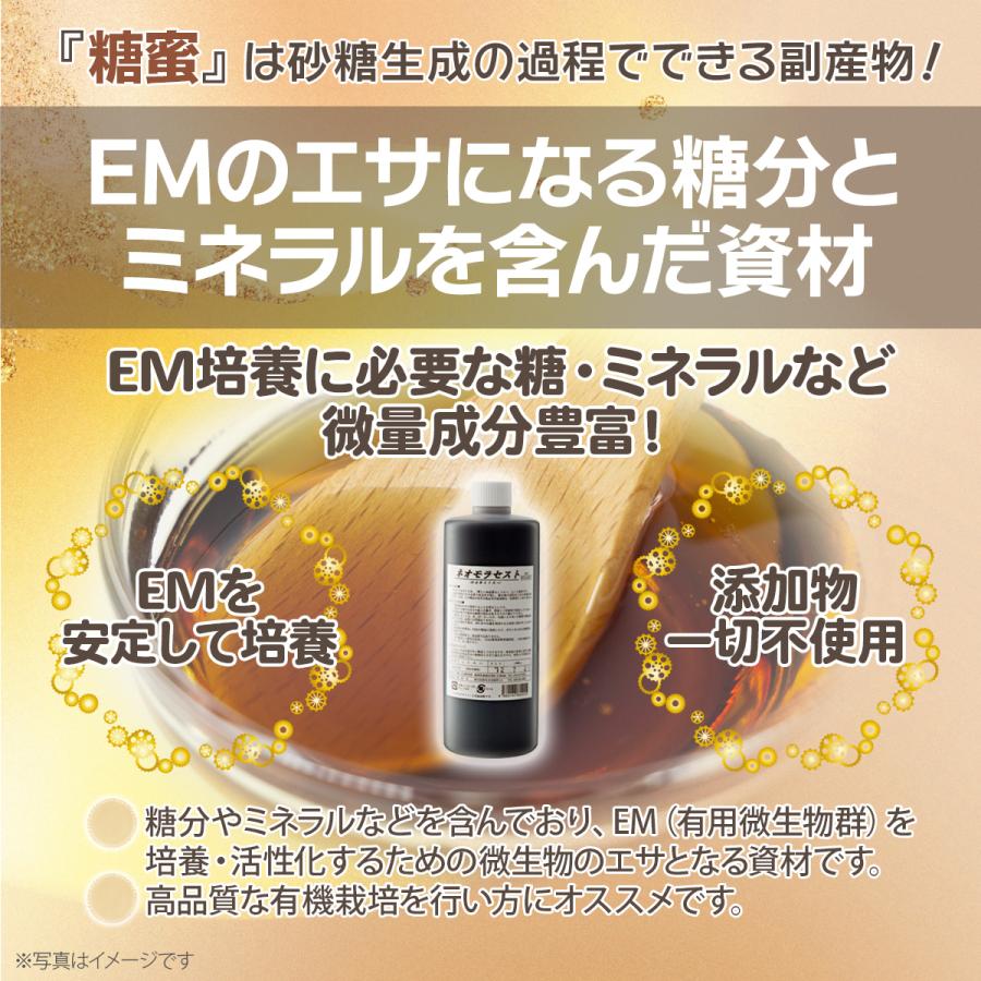 糖蜜 (ネオモラセスト) 1L [有機JAS適合資材] | ブランド登録なし | 03