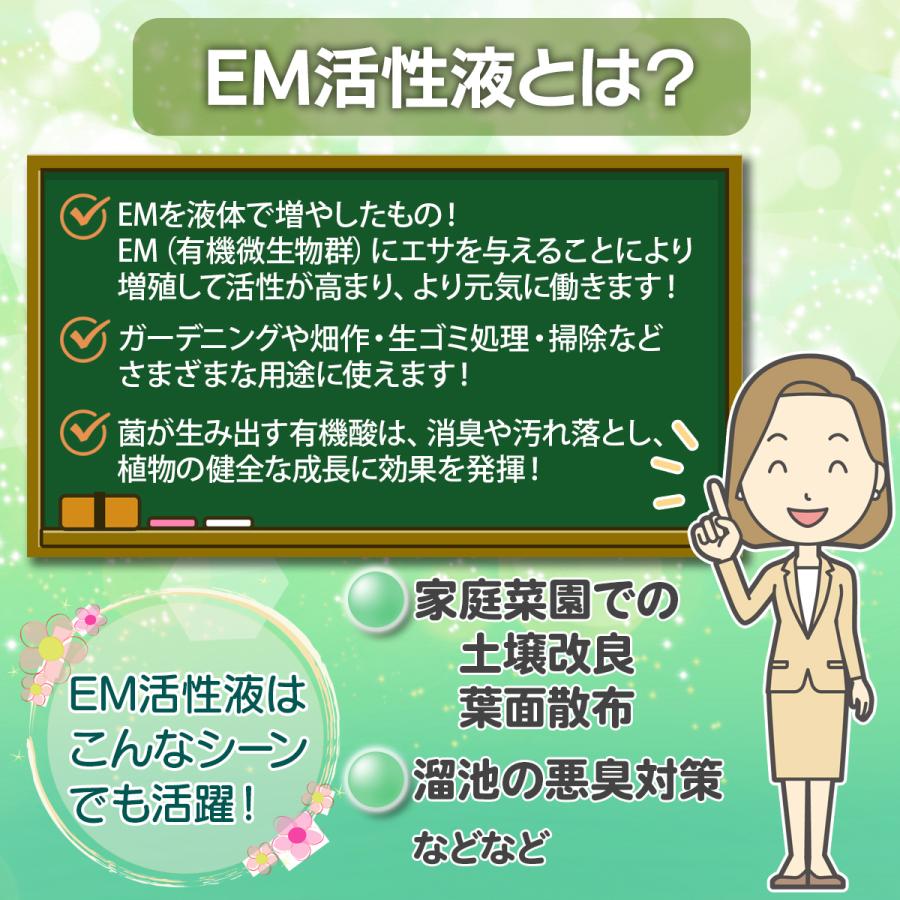 糖蜜 (ネオモラセスト) 1L [有機JAS適合資材] | ブランド登録なし | 04