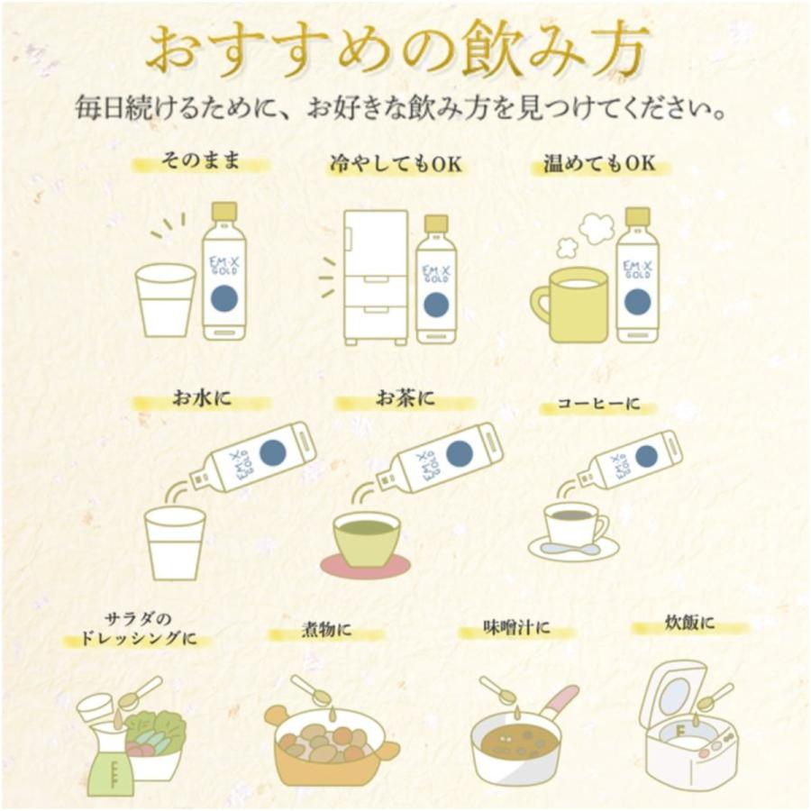 EM生活EMXGOLD500ml　2本セット　クオカード付き（300円分） | ブランド登録なし | 04