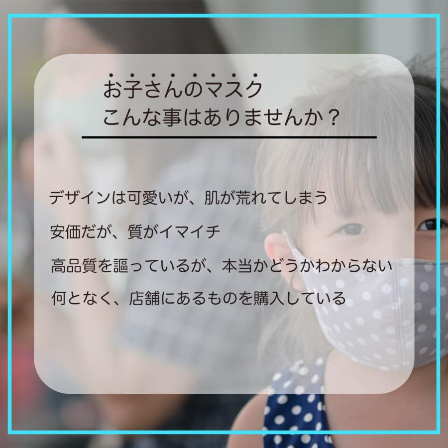 キッズマスク 子供用 マスク  ガーゼ 綿 給食 風邪 咳 ほこり ３枚入り 学童用 マスク | 横井定 | 02