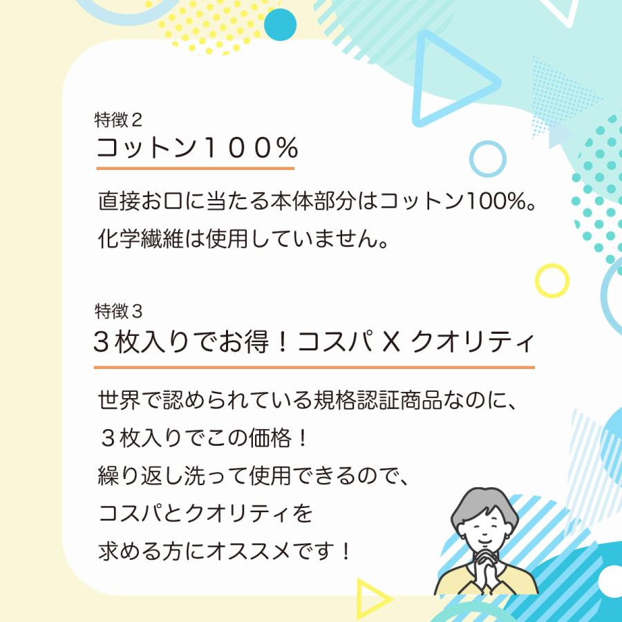 キッズマスク 子供用 マスク  ガーゼ 綿 給食 風邪 咳 ほこり ３枚入り 学童用 マスク | 横井定 | 05