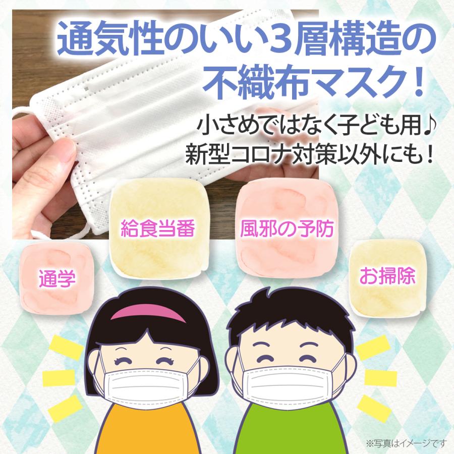 こども用不織布マスク　30枚入×２箱　60枚　横井定（株）高品質マスク | 横井定 | 05