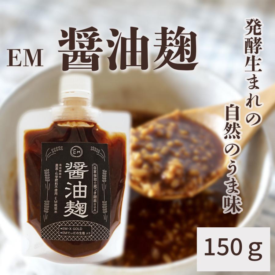 EMしょう油麹 |  | 01
