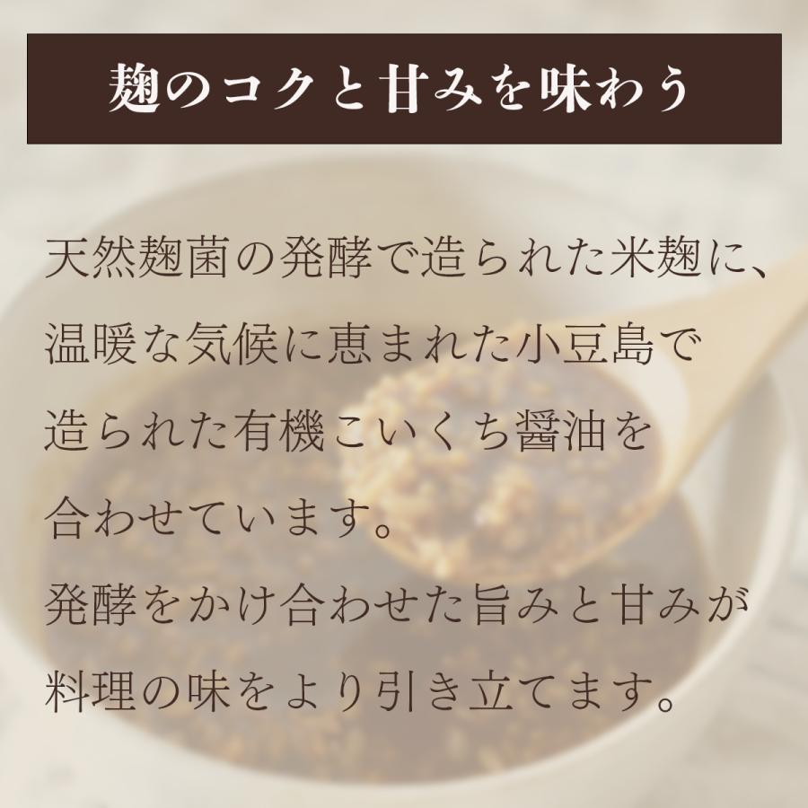 EMしょう油麹 |  | 02