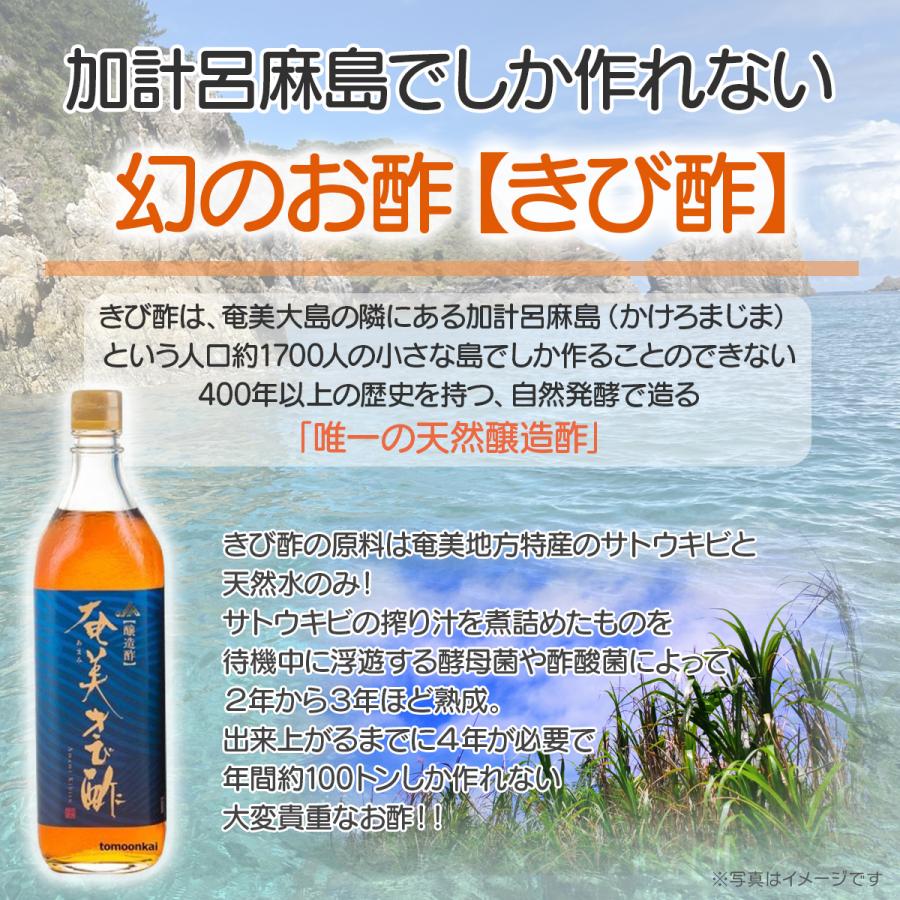 奄美きび酢 700ml 12本セット 送料無料の画像