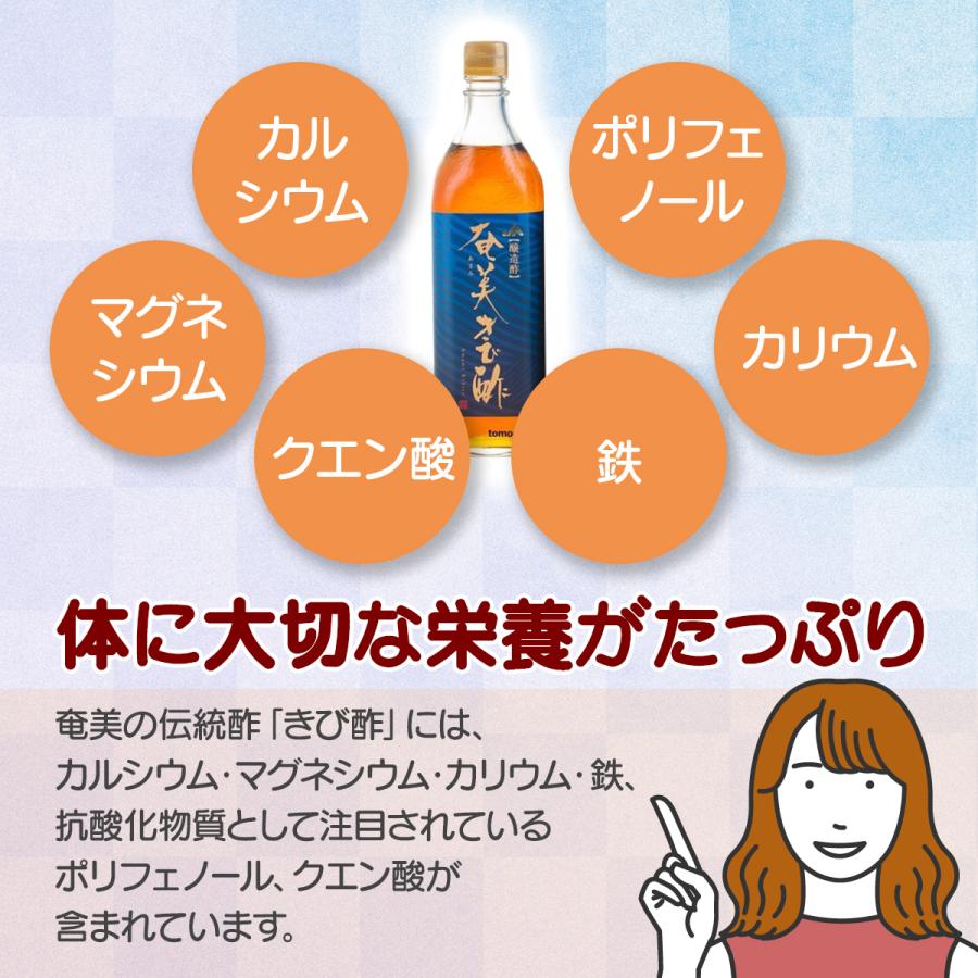 奄美きび酢 700ml 12本セット 送料無料の画像