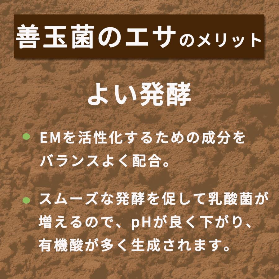 善玉菌のエサ |  | 03