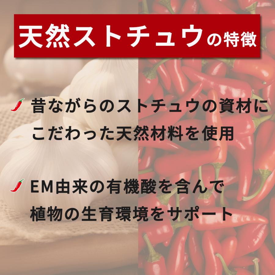 天然ストチュウ |  | 03