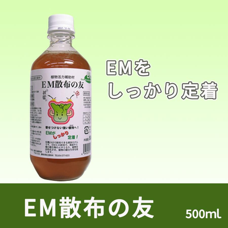 EM散布の友 |  | 01