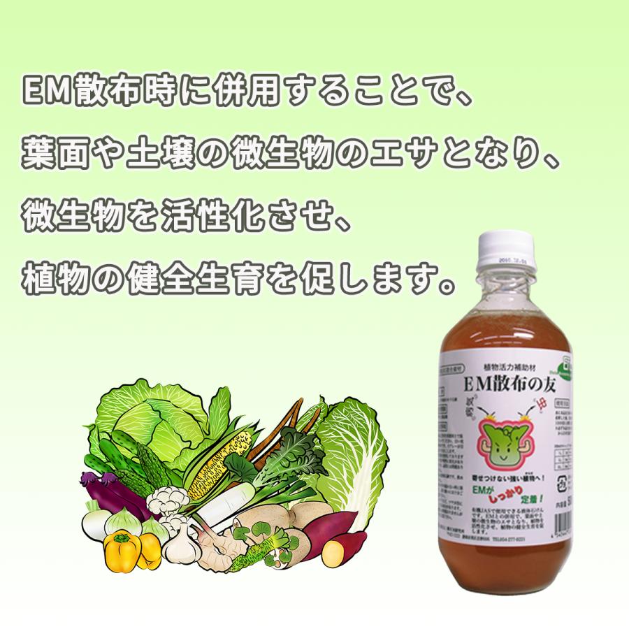 EM散布の友 |  | 02