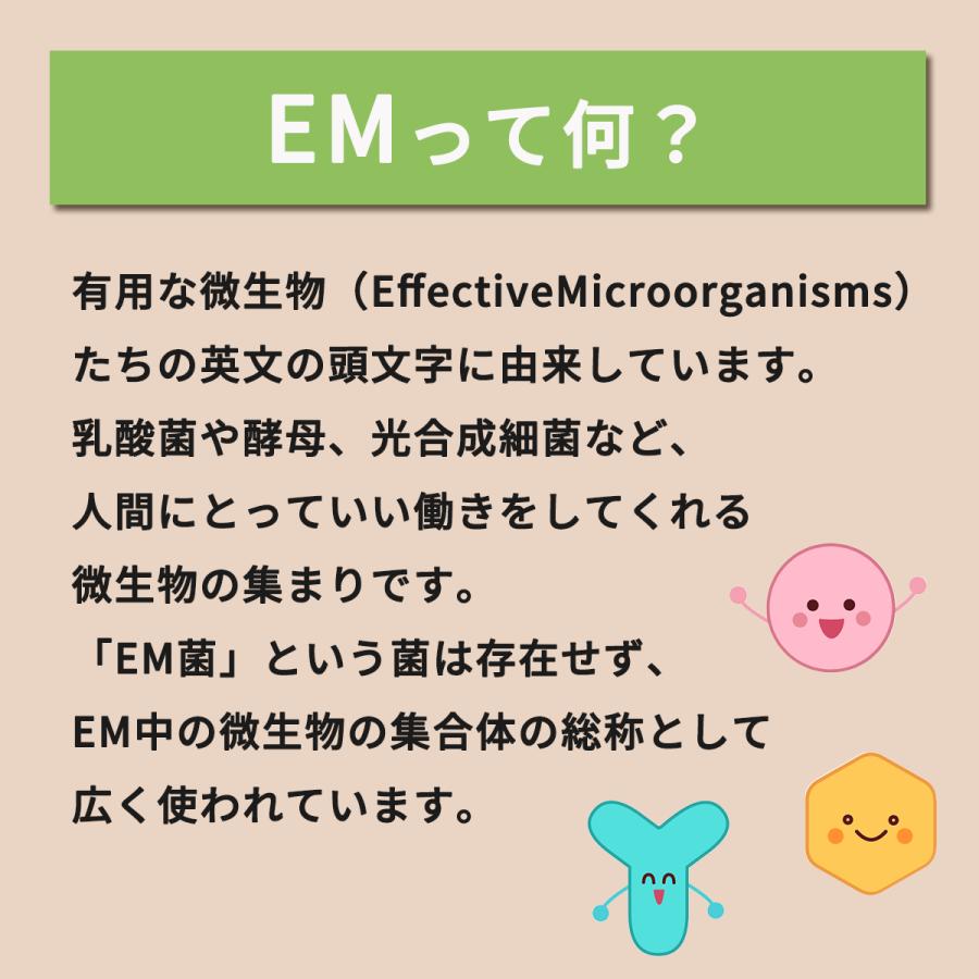 EM散布の友 |  | 05